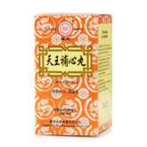 TL Tian Wang Bu Xin Wan (200 Pills)